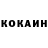 КОКАИН VHQ Nicolae Castravet