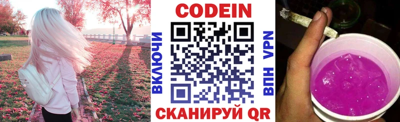 Кодеиновый сироп Lean напиток Lean (лин)  Серов 
