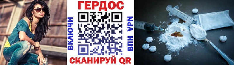 Героин герыч  Серов 