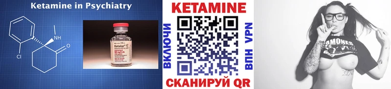 Кетамин VHQ  купить   Серов 