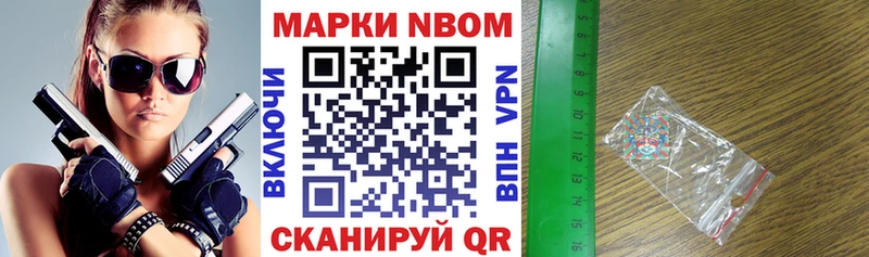Марки N-bome 1,5мг  Серов 